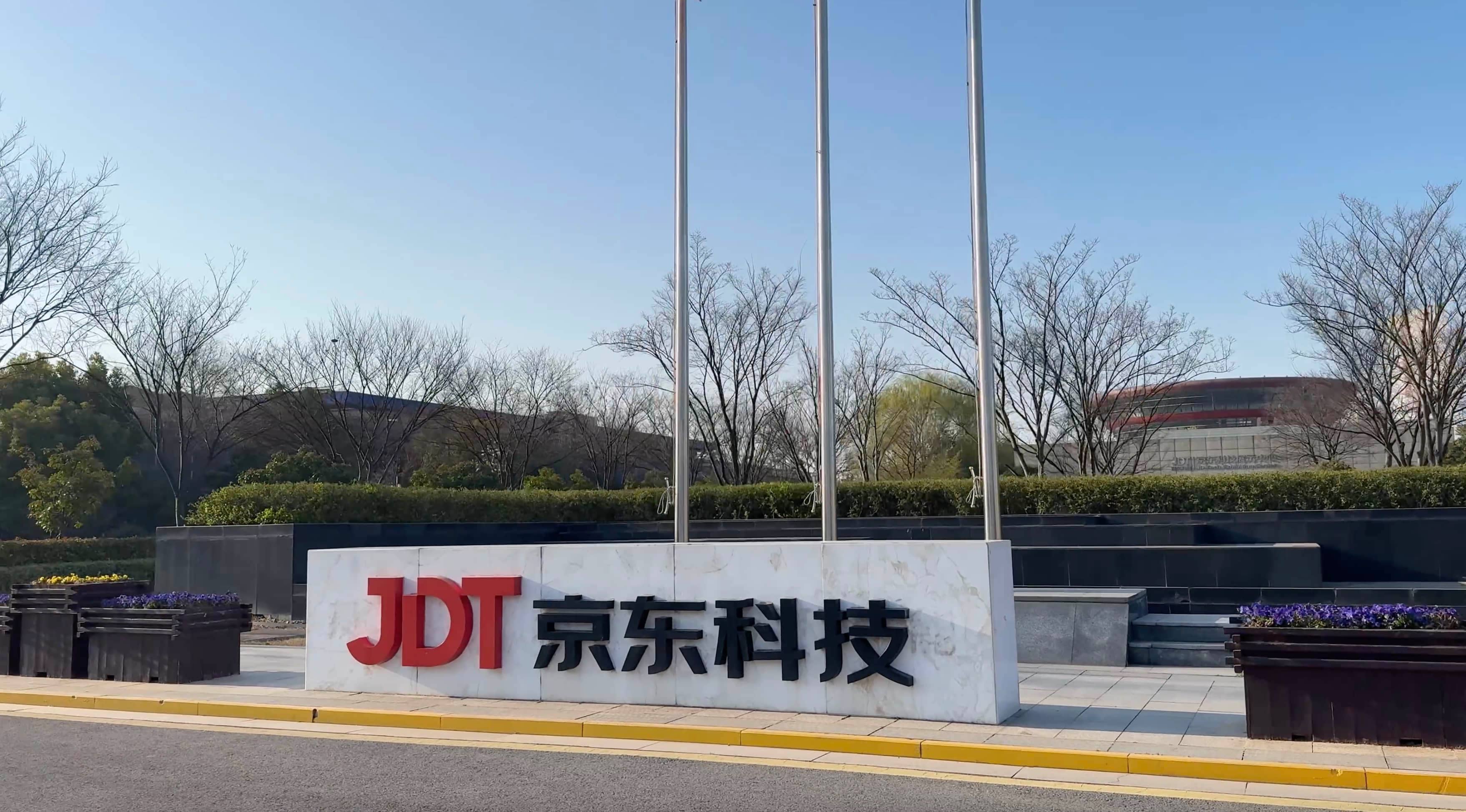 宿迁京东云数据中心